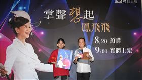 鳳飛飛 黃子佼 林克峰 左右文化提供