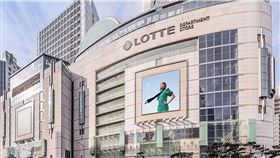 韓國樂天集團（圖／韓國樂天百貨官網）