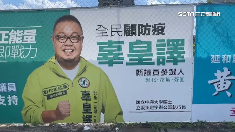 顧防疫、你包贏　參選人諧音哏吸選民