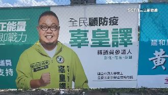 顧防疫、你包贏　參選人諧音哏吸選民