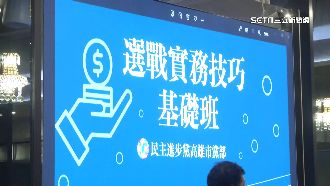 基層組織戰開打！綠營開班教選里長