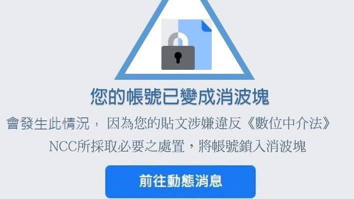 顏寬恒：數位中介法扼殺消波塊創意