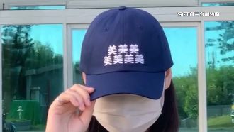 帽上7個「美」字　鄉公所創意網笑翻