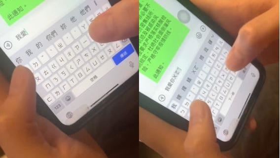 台灣輸入法麻煩？小粉紅被自家人罵爆