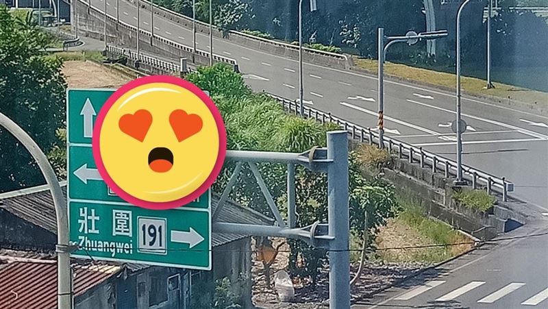 宜蘭路標出現1地名　網見讀音全笑了