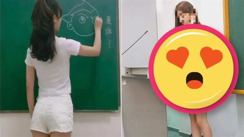 女老師穿太辣！上課竟現「女神長腿」
