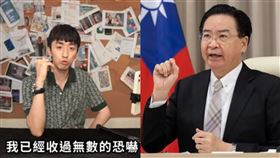 BUMP,吳釗燮（圖／翻攝自「好棒Bump」YouTube、外交部提供）