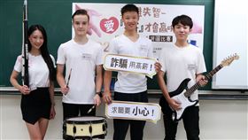 張如君,何豪傑,和家馨,何柏廷。（全球城市選拔協會提供)