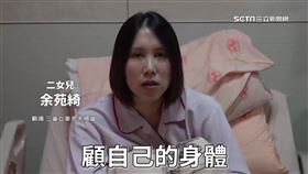 余苑綺為母則強 一雙兒女
