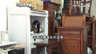 家具二手收購轉賣　保存好價格可觀
