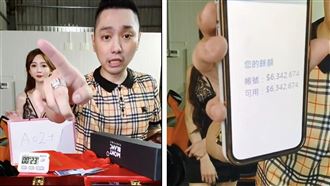 連千毅曬「妻帳戶餘額」　曝金流嗆聲