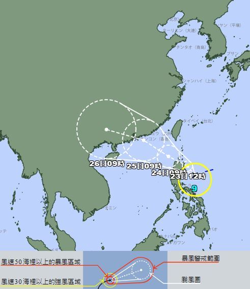 今年第9號颱風「馬鞍」生成。（圖／翻攝自日本氣象廳）