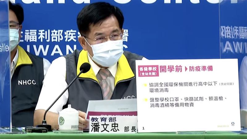 不再全班停課！開學防疫新制看這