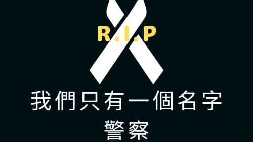 台南警遇刺亡　台中警粉專一黑圖哀悼