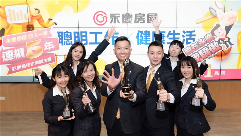 永慶房屋多元人資政策　打造幸福平台