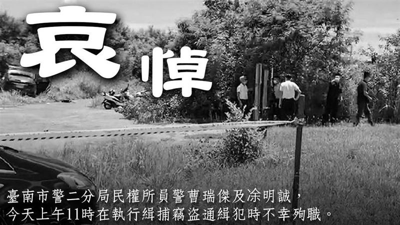 回顧兩起重大殺警案：沒勤務是安全的