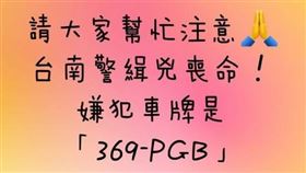 家屬淚求1事，悲曝曹瑞傑與嬤中秋約。（圖／翻攝自爆料公社臉書）