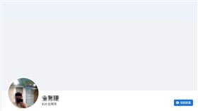  「陳偉捷」臉書曝光（圖／翻攝自臉書）