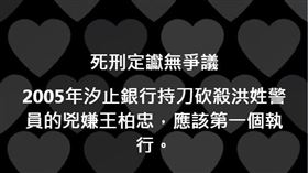 王浩宇說殺警嫌犯（圖／翻攝自王浩宇臉書）