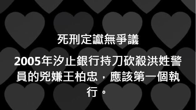 殺警察該死刑　他曝前例：先處理這位