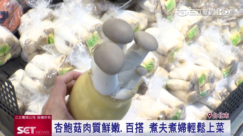 家樂福x小農嚴選「有機杏鮑菇」