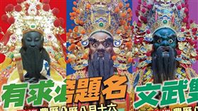 基隆護國城隍廟提供