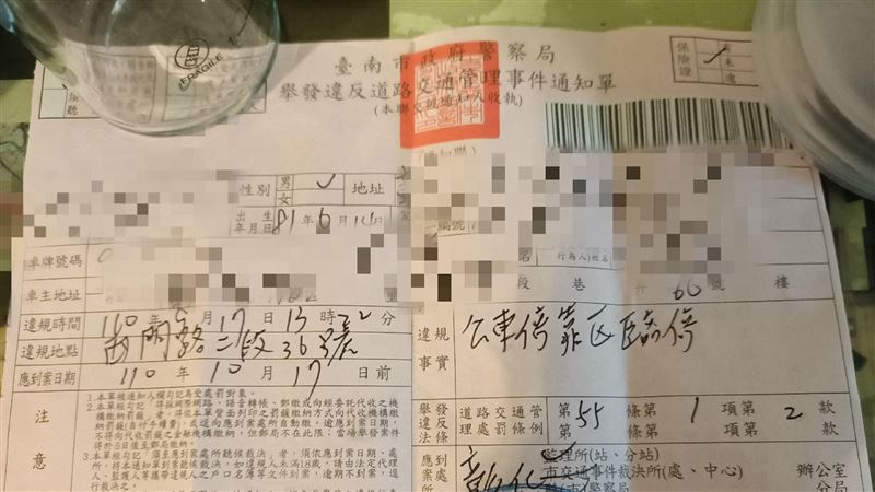 罰單上員警名好眼熟　他嘆：一路好走