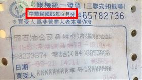 26年,發票,加油,油價,漲價,房價,物價