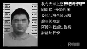 陳姓通緝犯被誤認殺警，照片被網友做成「梗圖」惡搞。（圖／取自臉書）