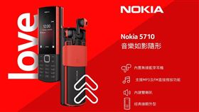 Nokia 5710 XpressAudio 4G正式登台。（圖／HMD Global提供）