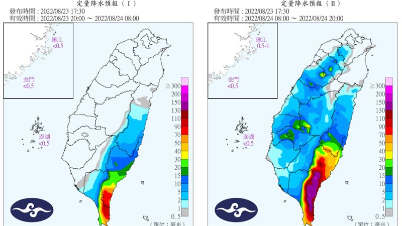 馬鞍颱風靠近台　4地區今晚有雨
