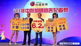 紅包來了！台彩中秋「加碼6.2億」　大樂透加開百組百萬（圖／記者戴玉翔攝影）