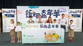 飯糰嘉年華（業配勿用）