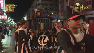 嘉義城隍夜巡！炮炸寒單爺攜手驅魍魎