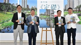 《定礎：科技首都幸福竹縣》楊文科定位新竹縣未來發展方向