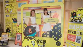 即日起開放「全支付」APP下載或可透過全聯PX Pay，即可完成註冊或升級成為全支付會員。（圖／全聯提供）