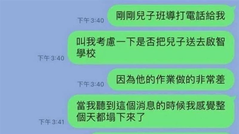 老師建議把兒子送啟智學校！網卻笑翻