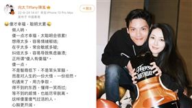 向太向佐郭碧婷。（圖／翻攝自向太微博）