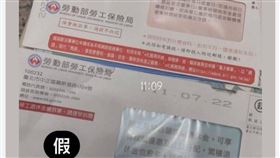 勞保局,繳費,詐騙,信封(翻攝自 台灣事實查核中心)