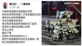 曹瑞傑,照片,殉職,台南,殺警（圖／翻攝畫面）