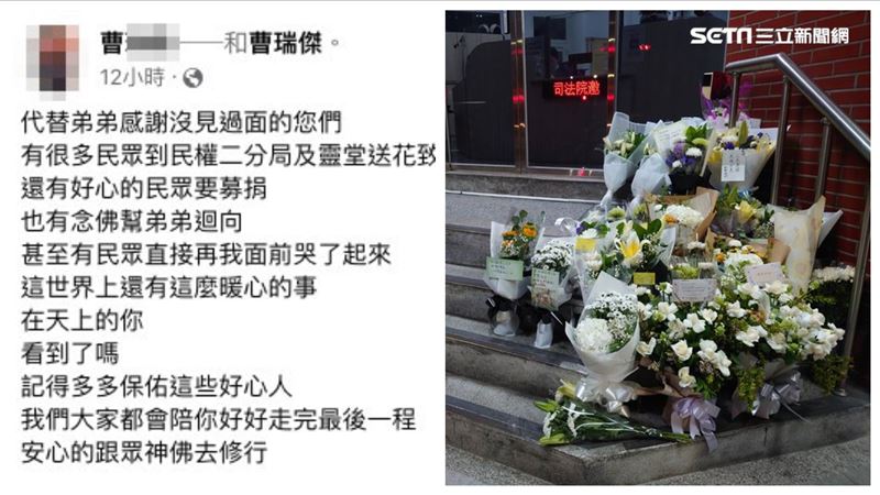 曹瑞傑兄再發文：天上的你看到了嗎？