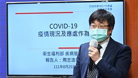行政院院會會後記者會。疾管署署長周志浩。（圖／行政院提供)