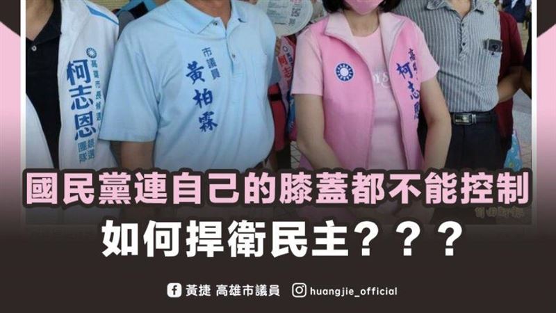 國民黨赴中換屈辱　她嗆：膝蓋軟趴趴