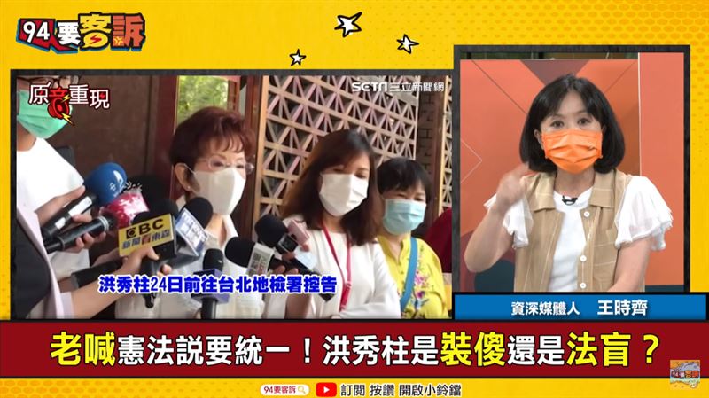 洪秀柱老喊憲法統一？要消滅中華民國