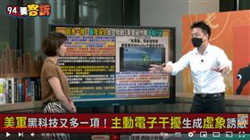 李正皓表示美國有黑科技可虛擬出幽靈軍艦擋飛彈