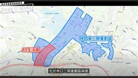 解碼房市！林口機場捷運A9站生活圈房市大公開(圖/新北市政府)