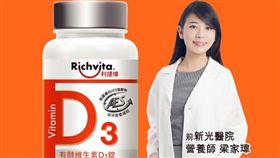 提升保護力　維生素D3是關鍵