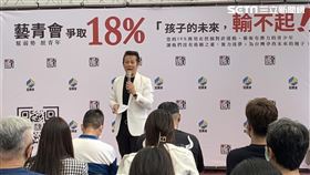 徐乃麟,許效舜,0825藝青會爭取18%幫弱勢挺青年活動,記者劉沛妘攝影
