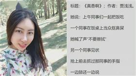 賈淺淺 （圖／翻攝自微博）