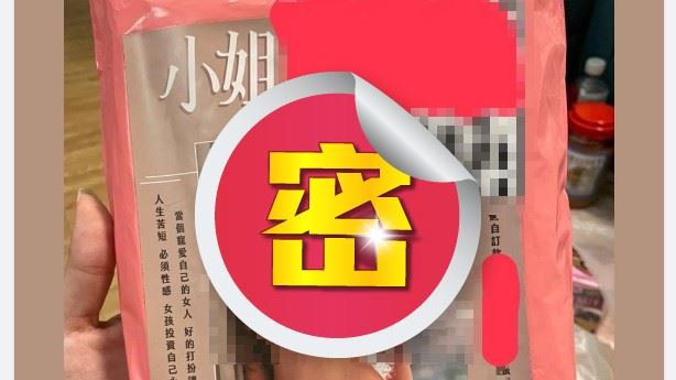 女偷買情趣內衣…取貨一看包裝羞恥炸